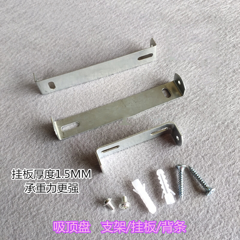 吸顶灯底座工字金属支架吸顶灯顶盘铁片吊灯边挂挂板天花固定背条 拍