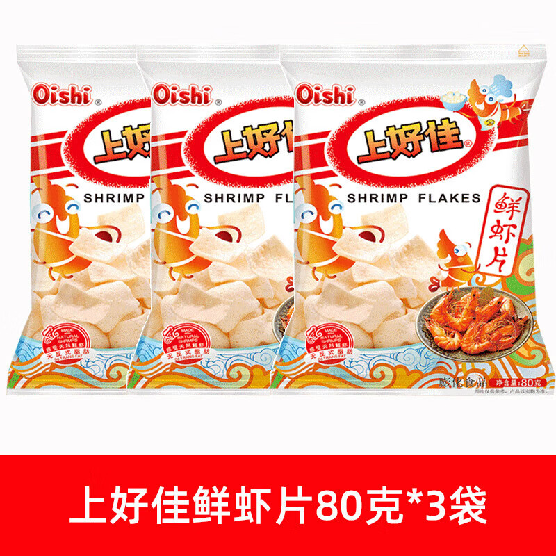 上好佳鮮蝦片薯片80g*6大袋蝦條薯條膨化休閑小零食品小吃批發(fā) 鮮 鮮蝦片80克*3袋