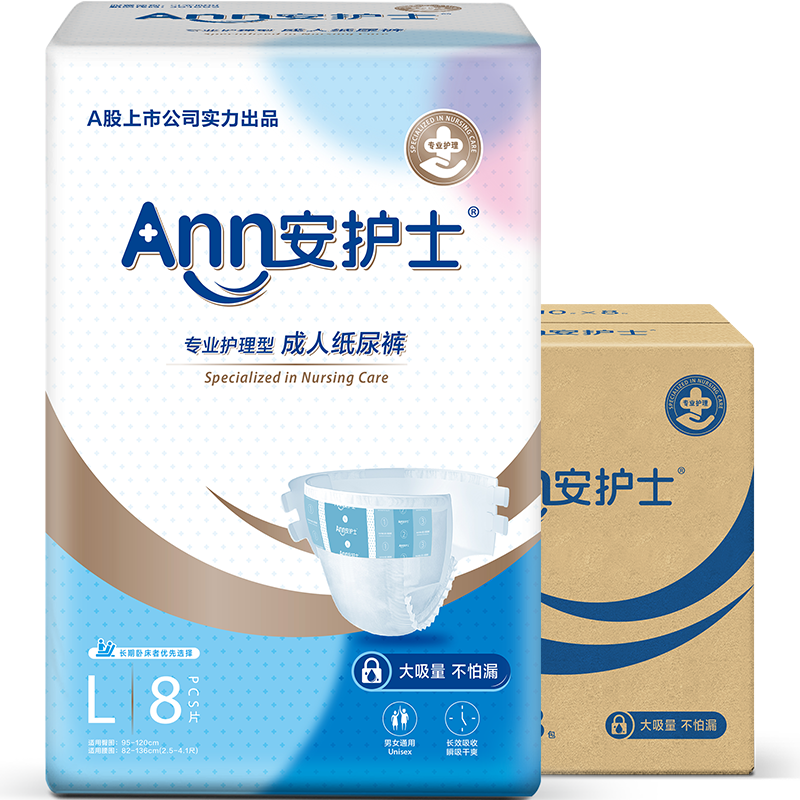 想要舒适、稳定的成人尿裤？安护士是不二之选！|尿裤历史价格走势