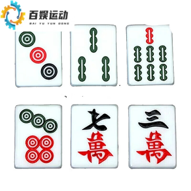 百娱麻将软贴膜 麻将贴膜 麻将膜贴 麻将软膜 魔术麻将 麻将盖 三筒