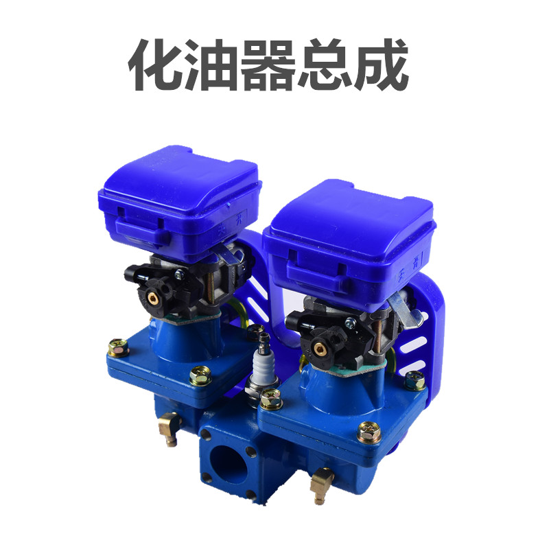 he feng脉冲弥雾机打药机烟雾机配件 化油器总成