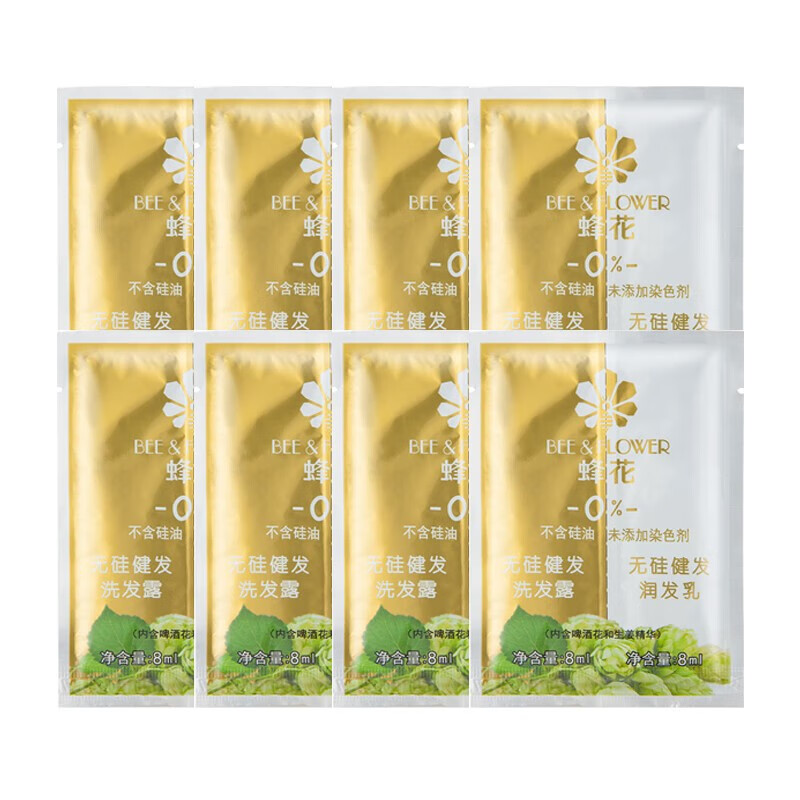 蜂花（BEE&FLOWER）蜂花试用袋装无硅油洗发护发素旅行便携小样学生啤酒花生姜8ml 蜂花试用装*8袋