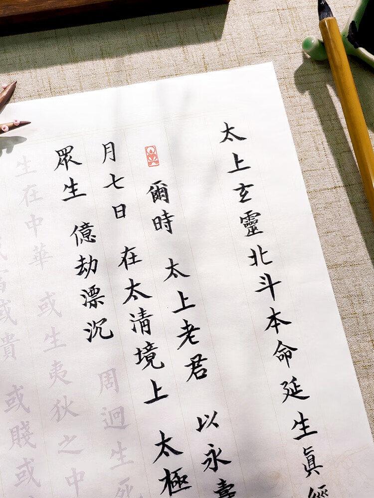 【 全篇】小楷毛笔临摹字帖初学者书法入门套装描红本 单包字帖北1斗