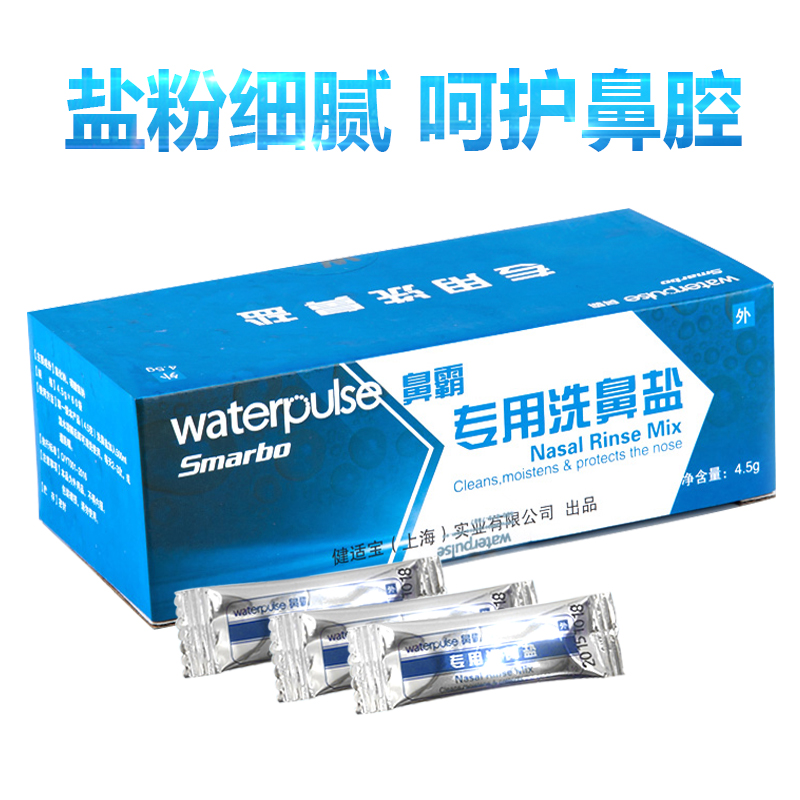 斯迈博洗鼻盐价格走势，购买享优惠