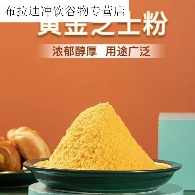 弘美干金黃芝士粉奶酪酪粉烘焙金黃柿子花生流心月餅烘焙粉 黃金 飛鴕牌金黃芝士粉50克分裝