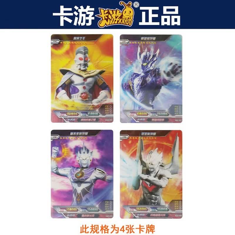 卡盟文创奥特曼卡片雷霆版hr神秘四奥zr诺亚ur雷杰多or奥特之王xr赛迦
