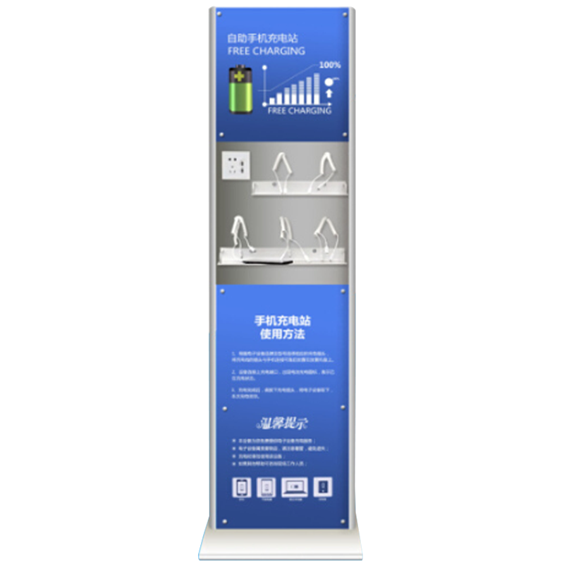 琦寶貝多功能臺(tái)式手機(jī)充電站 充電站銀行充電站便民立式創(chuàng)意臺(tái)式座充 標(biāo)準(zhǔn)版