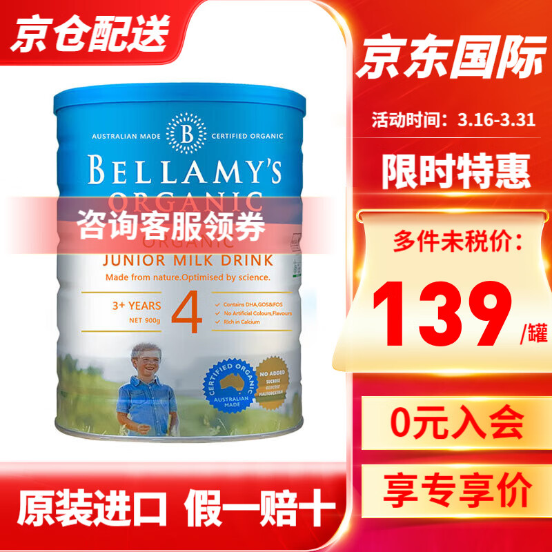 查在线婴幼儿奶粉商品历史价格|婴幼儿奶粉价格走势