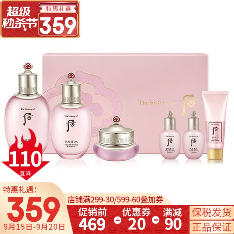 后（The history of Whoo）后套装拱辰享水妍雪玉凝津率享天气丹水乳霜套盒女护肤品礼盒韩国 水妍水乳霜6件套装专柜怎么样,好用不?