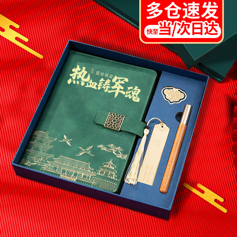林雷 退伍禮物退伍軍人紀(jì)念品退役紀(jì)念品光榮退入伍軍人老兵聚會(huì)送戰(zhàn)友送朋友禮物退伍禮盒套裝4件套