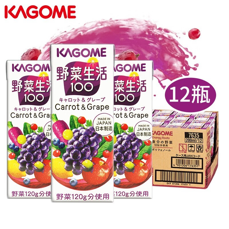 可果美（KAGOME）野菜生活混合果蔬汁野菜一日拒脂肪轻断食果汁整箱 葡萄味200ml*12瓶