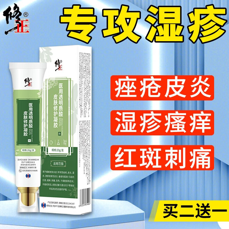 修正皮炎湿疹止痒药膏专用肛周肛门瘙痒皮肤男女外阴囊潮湿蛋皮睾丸
