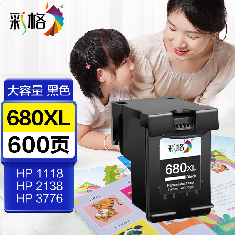 彩格适用惠普HP680黑色墨盒1118 2138 3776 3777 3778 2676 2677 2678 3636 3638 3838可加墨4538 4678 5078