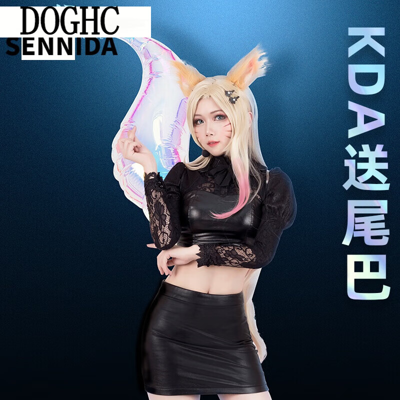 doghc动漫lol英雄cos服kda女团阿狸cos游戏套装cosplay服装女 服装送