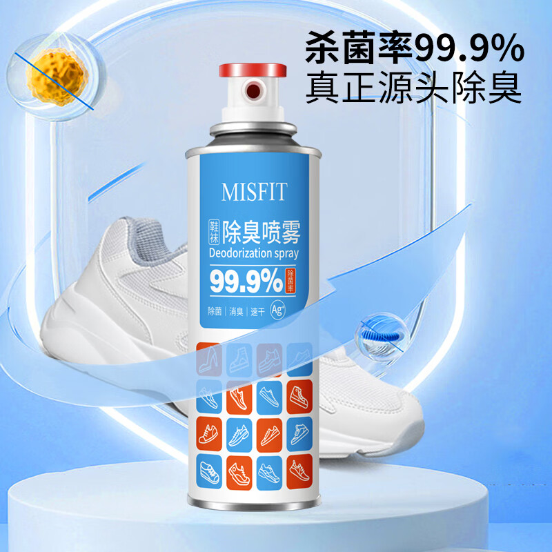 MISFIT银离子鞋用防臭除菌喷雾260ml 鞋袜除味剂杀菌抑菌喷剂除异味 