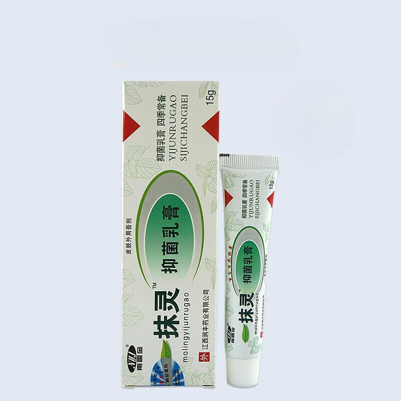 云南白药南云金一抹灵乳膏皮肤抑菌瘙痒不适皮肤干痒真菌感染 1盒装