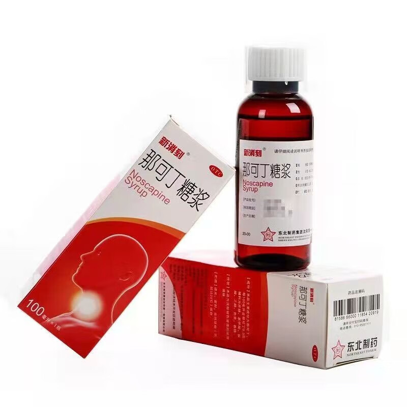 [新消刻]那可丁糖浆 100ml 5盒装 那可丁糖浆100ML多次服用无成瘾性适用于干咳刺激性干咳或阵发性咳嗽镇咳药