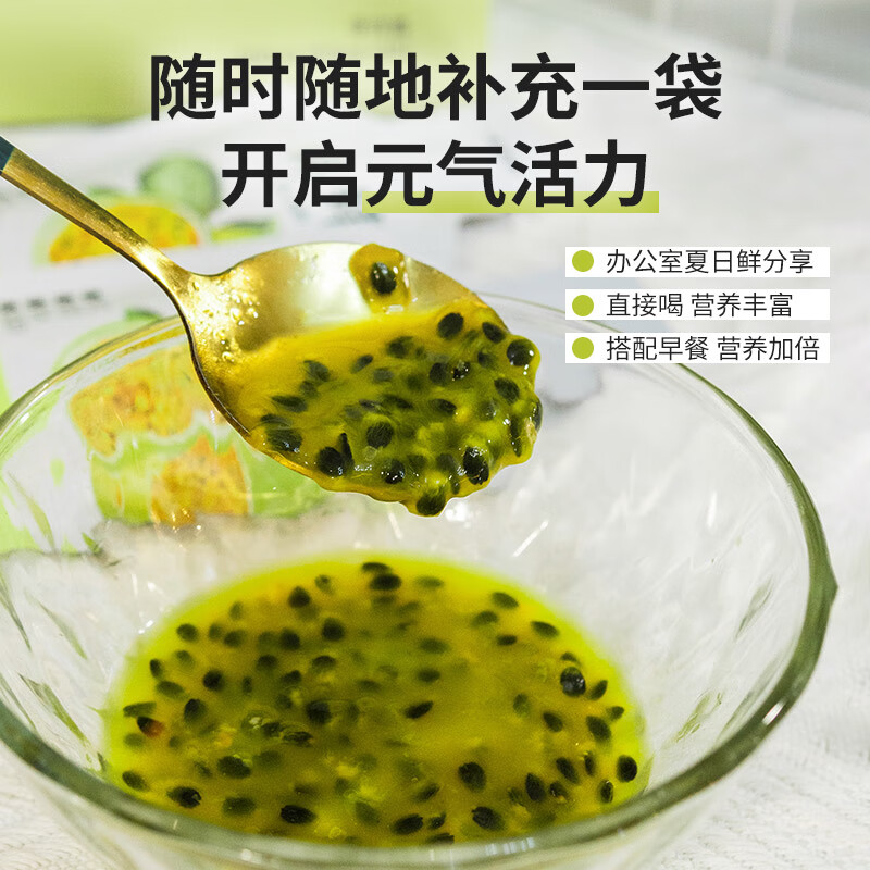 一起同柑鲜鲜钦蜜9号百香果原浆 精选正宗钦蜜9号百香果纯鲜果低卡清甜维C 新粉尝鲜装  50ml*3袋属于什么档次？