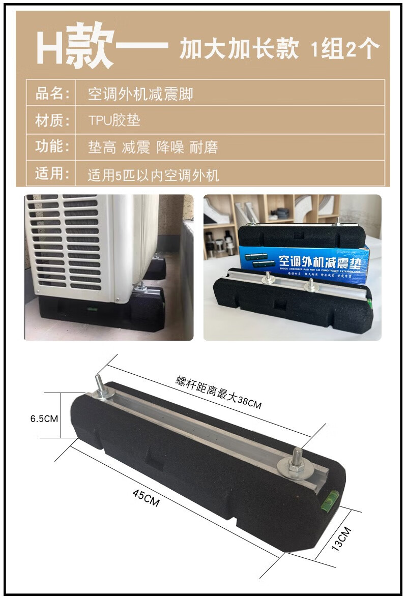久聚和定制适用格力空调外机底座室外落地支架阳台坐地式增高托架不含