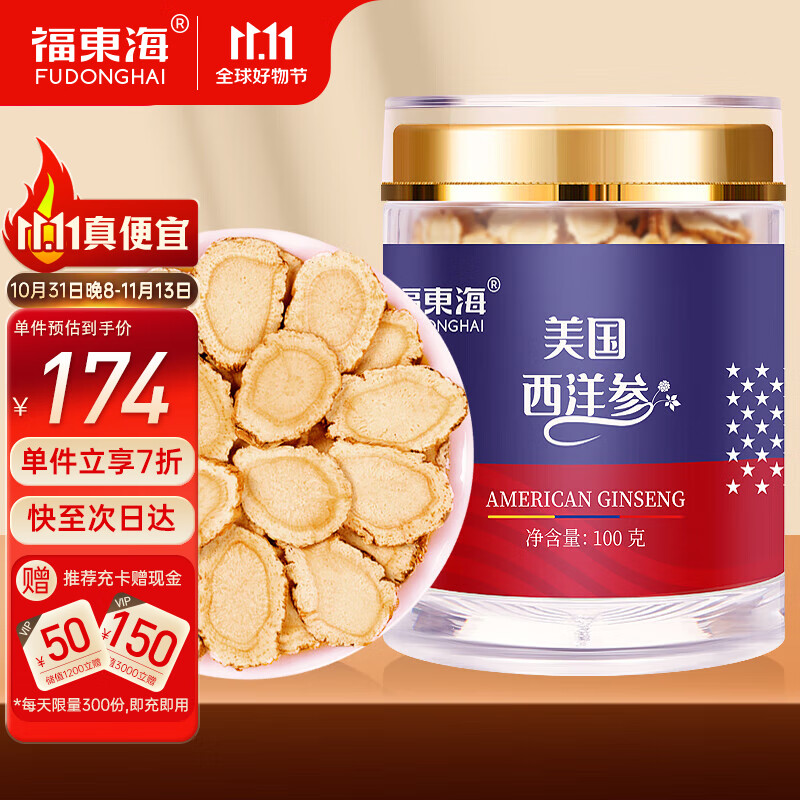 西洋参如何查历史价格|西洋参价格走势图