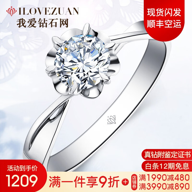 铂金钻戒与白金钻戒有何区别？值得买铂金钻戒吗？插图