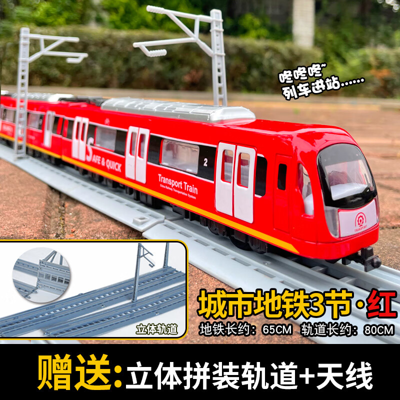 铠威儿童地铁玩具带轨道高铁火车动车摆件高速列车广州合金玩具车模型
