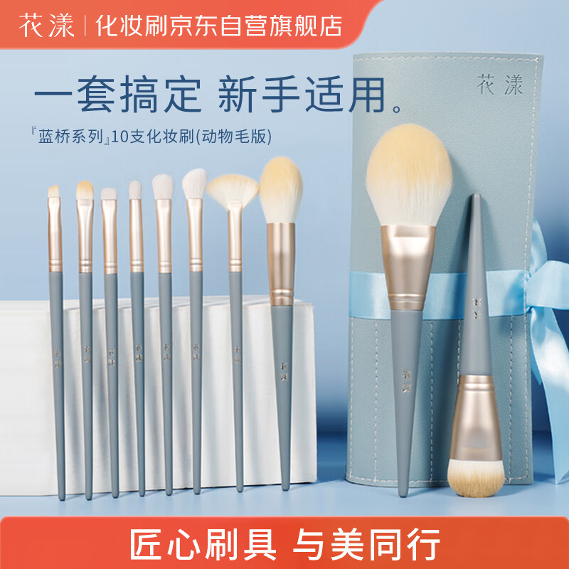 ���ڲ������������Ż�ױˢ��װ10֧(����ë��)���ֻ�ױ����ɢ��ˢ��Ӱˢ