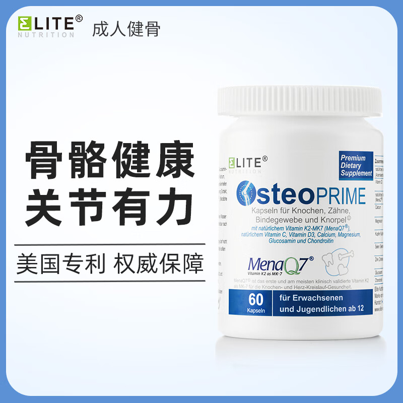 Elite Nutrition德国益力德成人补钙天然专利维生素D3K2氨糖软骨素护关节*60粒