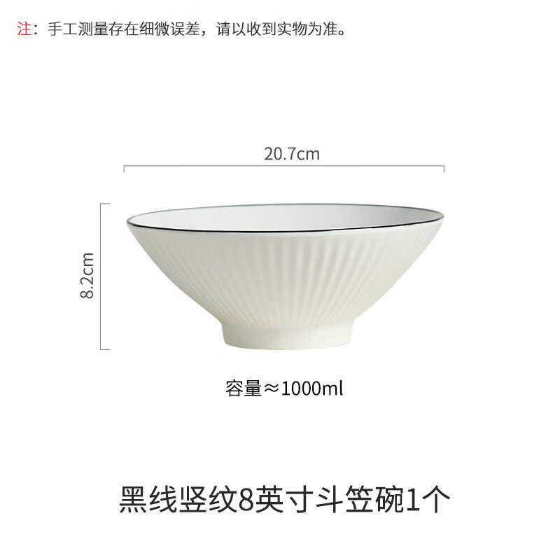 康琴（KANGQIN）日式簡(jiǎn)約手繪陶瓷大湯碗家用釉下彩斗笠碗拉面碗 黑線(xiàn)8英寸斗笠碗