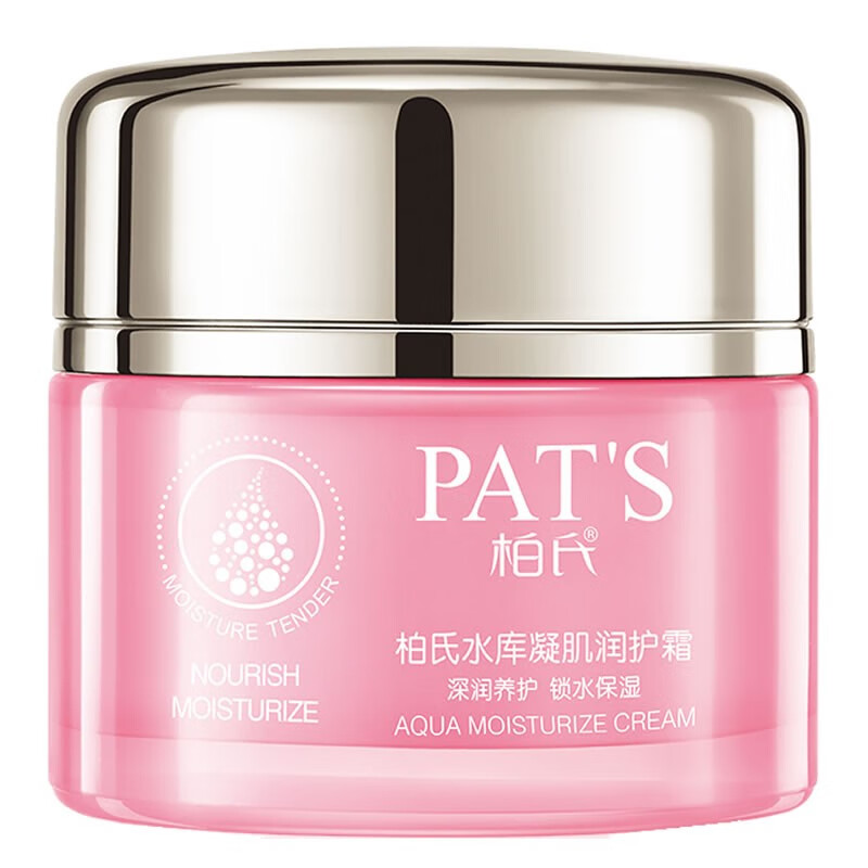 柏氏(pats)保湿面霜 水库凝肌润护霜50g