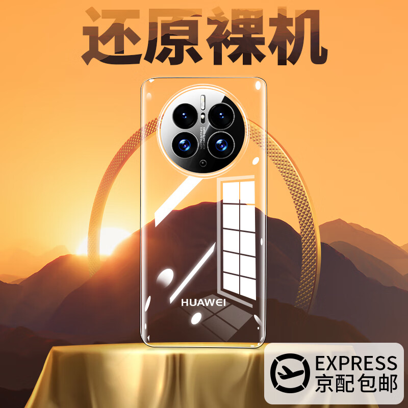 精心呵护您的手机，陪伴您的每一刻|京东手机壳保护套历史售价查询网站