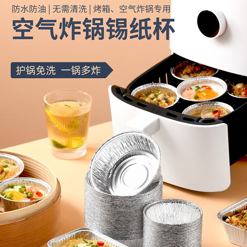 皓井空气炸锅用锡纸盘盒烧烤圆形盘烤箱烤盘家用加厚烘焙铝箔家用隔油 锡纸14.5cm盘30只装