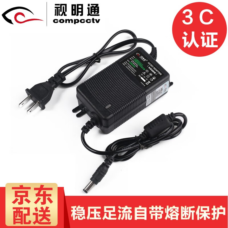 视明通12V2A监控电源适配器 监控摄像机电源DC摄像头直流变压器多功能充电器安防配件 12V2A电源-稳压防雷