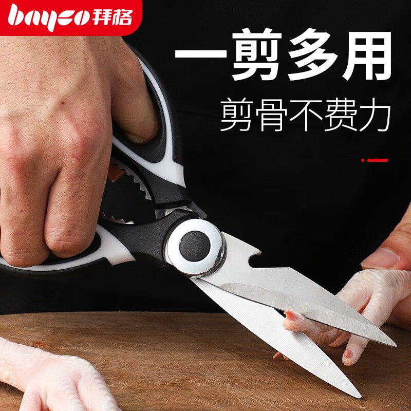 拜格剪刀:价格走势稳定上涨,黑白多功能剪口碑不错