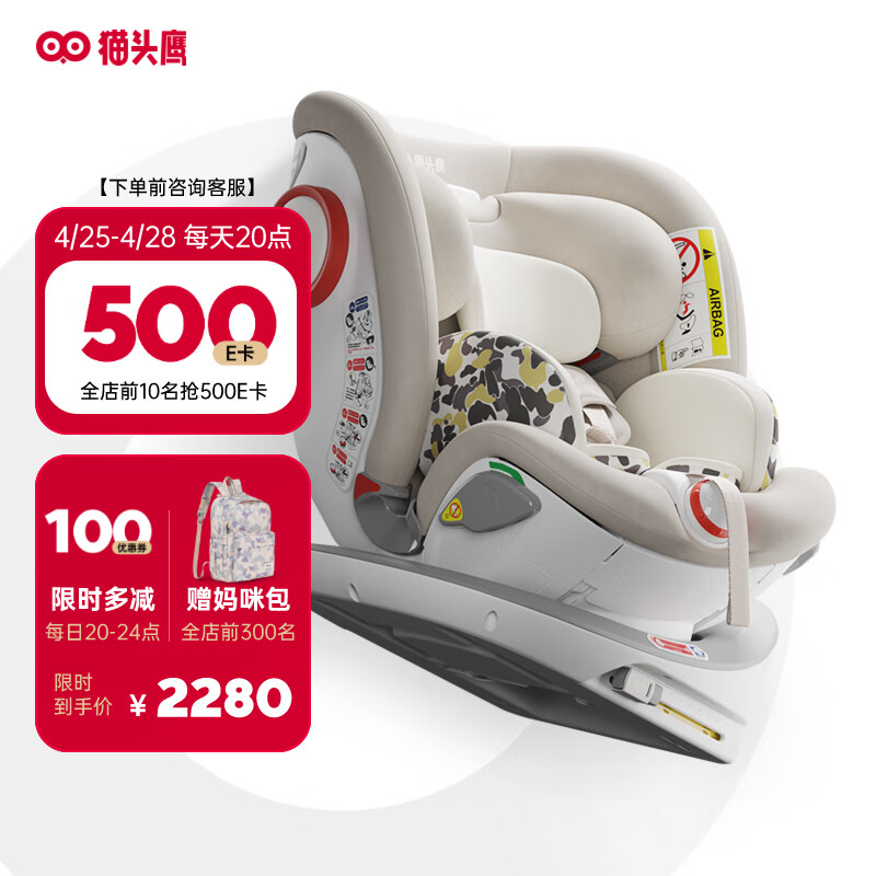 安全座椅价格历史记录查询|安全座椅价格走势