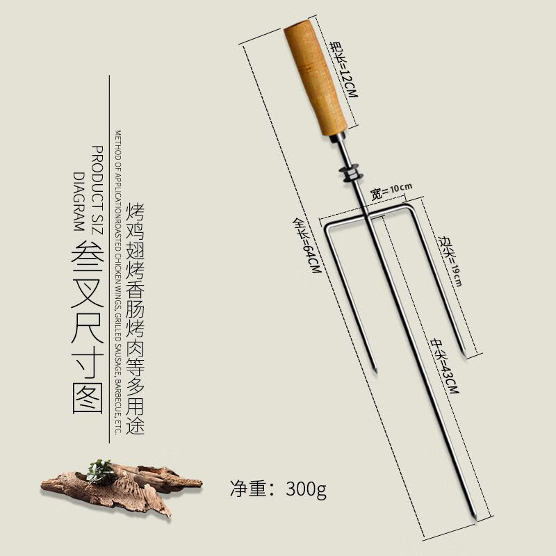 smvp不锈钢烤肉叉子烤羊腿叉烤兔叉烤鸡排叉子烤鸽子叉子烤肉叉 三叉