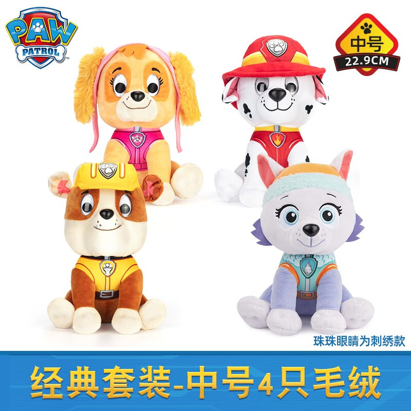 中号毛绒4只-天天毛毛小砾珠珠 cm