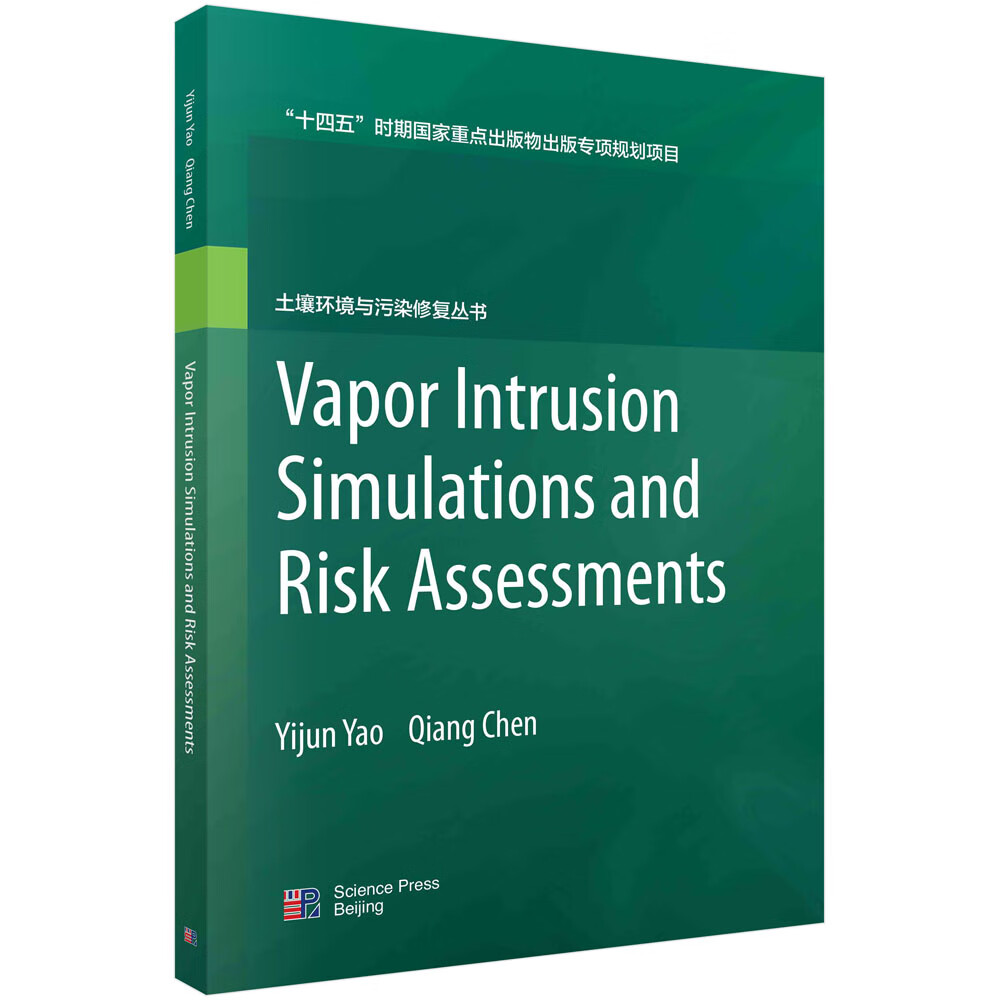 vapor intrusion simulations and risk assessments
