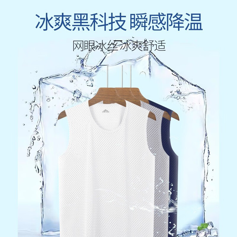甜蜜邂逅2件装男士背心男冰丝网眼无痕速干无袖T恤运动背心汗衫坎肩 白+灰 2XL(125-145斤)