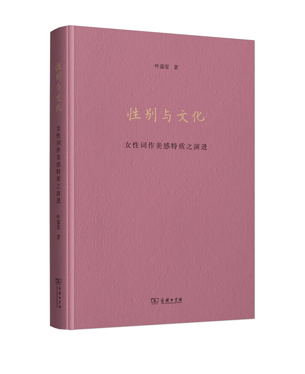 伴侣 性别与文化