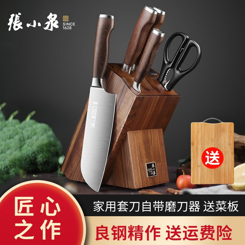 张小泉刀具套装家用厨房全套5络不锈钢菜刀六件套 锋利套刀斩骨刀小厨