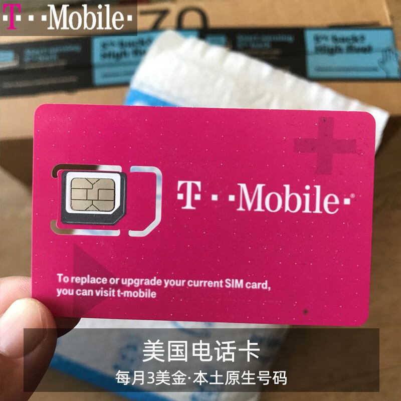 t-mobile原生美国电话卡本土实体手机号支持银行3美元/月长期使用 t