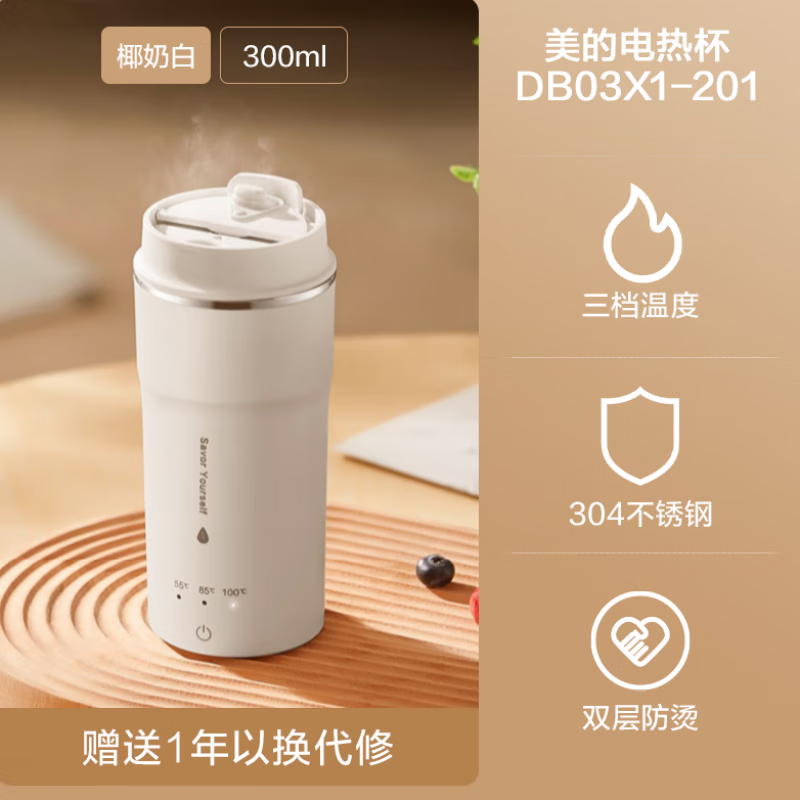 美的(midea)水杯 热咖啡杯便携式随行杯家用户外小型保温杯烧水杯水壶