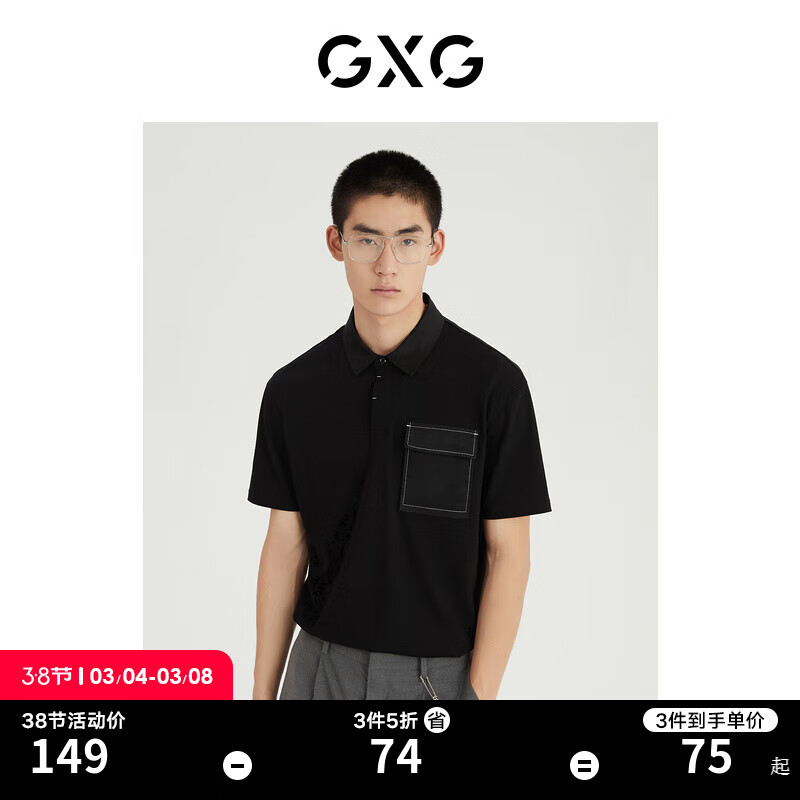 GXG男装 2022年夏季新款商场同款都市通勤系列翻领短袖POLO衫 黑色 170/M怎么看?