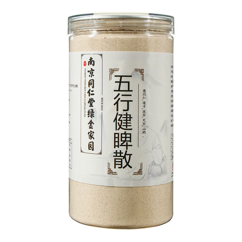五行健脾散 南京同仁堂五行健脾散官方品正绿金家园加味四神粉七 五行