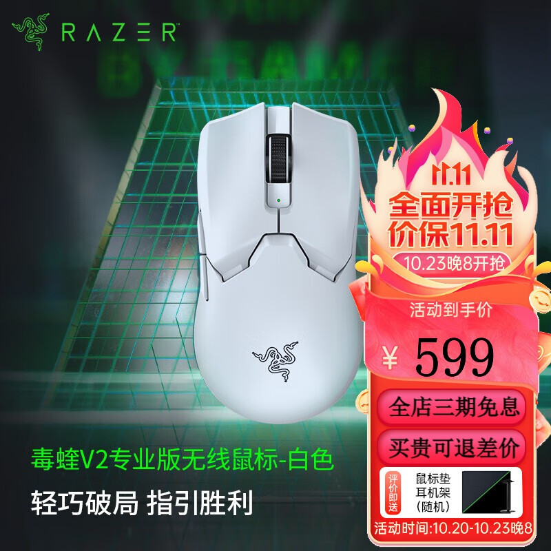 雷蛇（Razer） 2022年新款毒蝰V2专业版PRO二代轻量无线EDG电脑游戏电竞CSGO鼠标  【第三代光学微动】毒蝰V2专业版白色怎么看?
