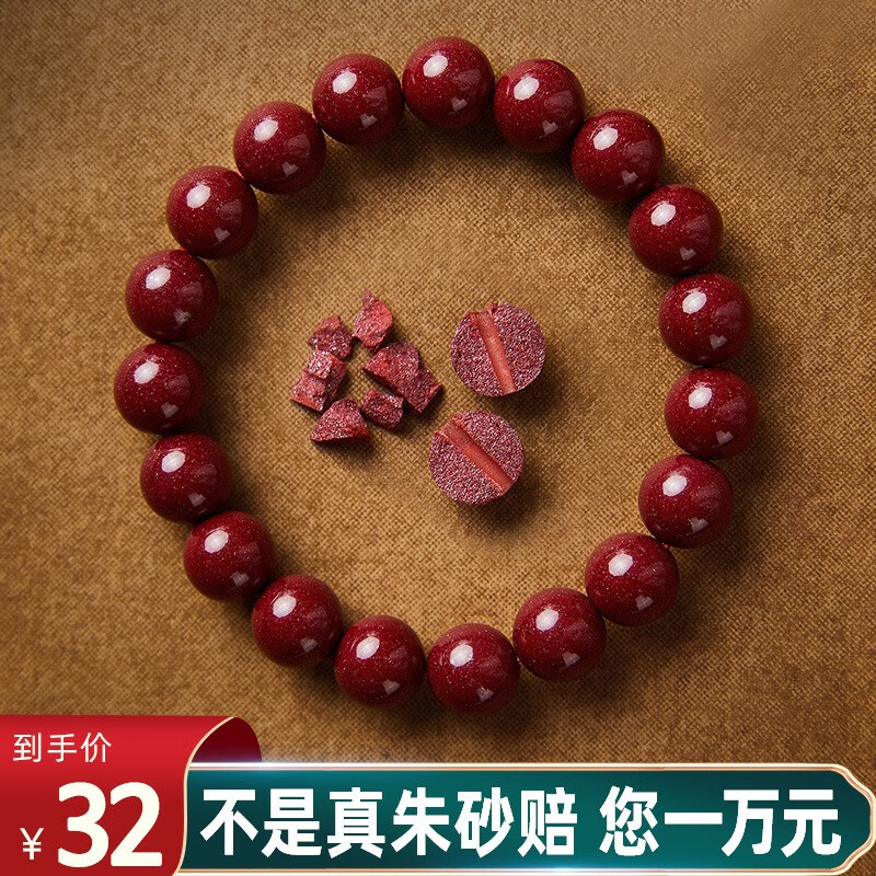 俊琴朱砂手串本命年手链护身符转运珠高含量紫金砂男女情侣款守护 6mm 紫金砂怎么样,好用不?