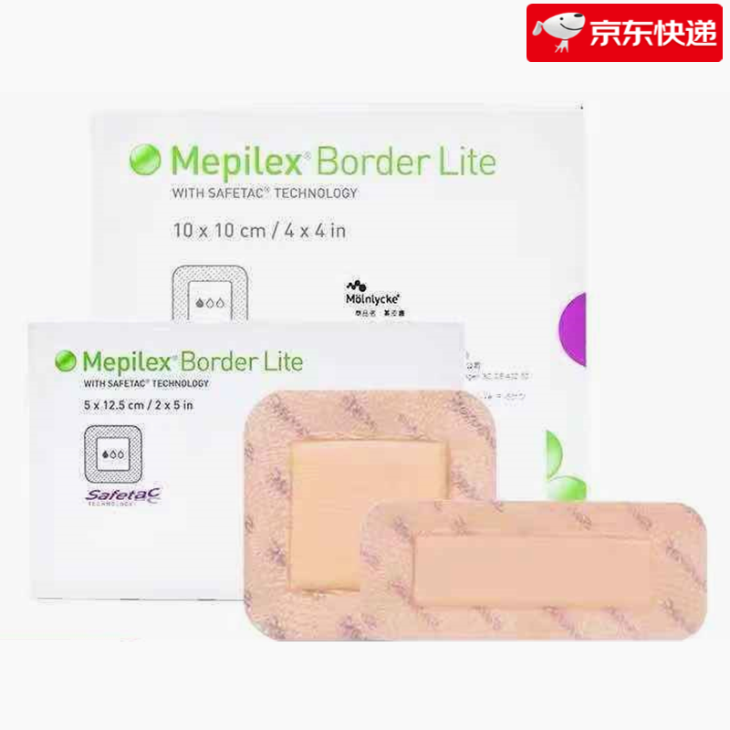 美皮康 自粘软聚硅酮泡沫敷料mepilex有边型无边型褥疮贴压疮贴溃疡贴