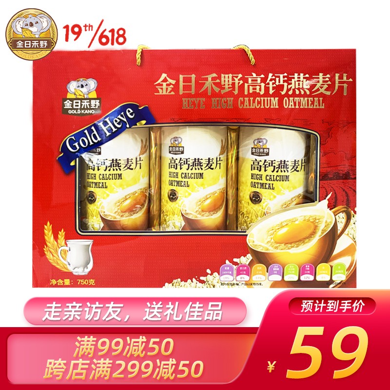 金日禾野 节日送礼送长辈 高钙燕麦片礼盒750g 中老年人健康早餐 公司