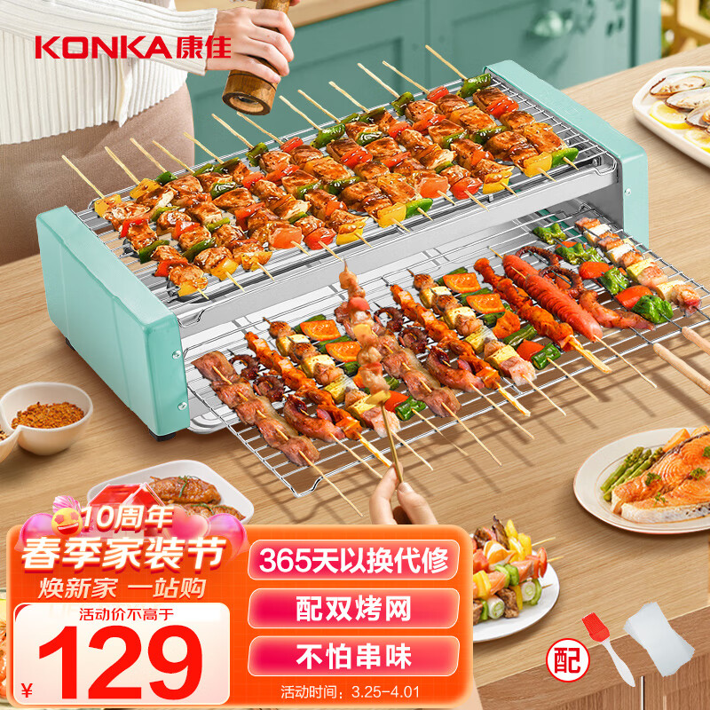康佳（KONKA） 烧烤炉电烤炉烧烤架电烧烤炉双层大容量家用烤串机无烟烧烤炉烤肉锅多功能烧烤架烧烤炉 大号双层 | 烤网两套 | 2-8人